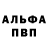 Первитин кристалл Micha Miller