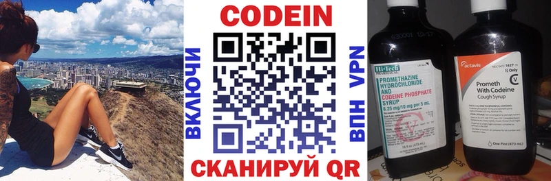наркотики  Сегежа  Codein напиток Lean (лин) 