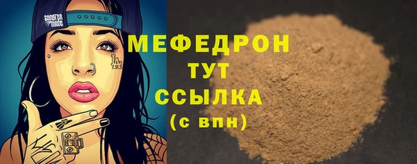 молекула духа Беломорск