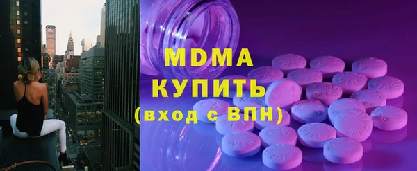 молекула духа Беломорск