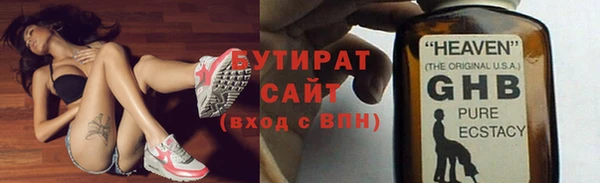 молекула духа Беломорск
